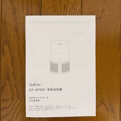 HEPAフィルター式空気清浄機 GF-AP001の画像