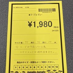 A-964【リユースのサカイ野々市店】ジモティ来店特価‼ テーブル コタツ グレー 電源コード欠品 クリーニング済みの画像