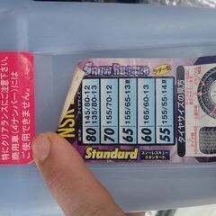 車チェーンの画像