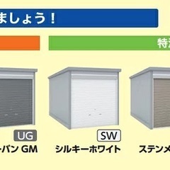 駐車場　ガレージ　車　外構工事　新築　リフォーム　イナバ物置　ガレーディア　3130×5275 内部土間コンクリート　施工費税込み　ＥＸたくみの画像