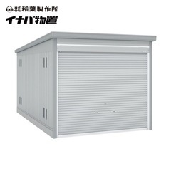 駐車場　ガレージ　車　外構工事　新築　リフォーム　イナバ物置　ガレーディア　3130×5275 内部土間コンクリート　施工費税込み　ＥＸたくみの画像