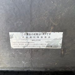 FRP製 黒い収納ボックス トラック 工具箱の画像