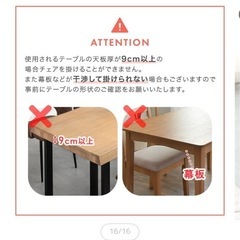 ダイニングチェア　オートリターンの画像