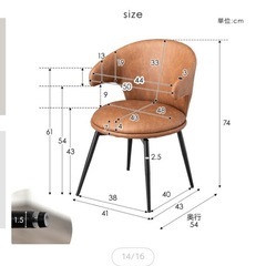 ダイニングチェア　オートリターンの画像