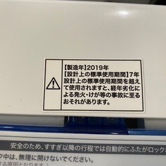 🟥半額セール対象🟥　2019年製　ハイアール　全自動洗濯機5.5kgの画像