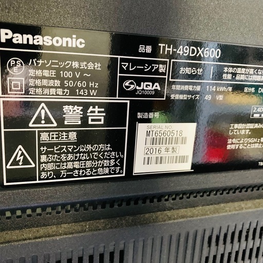 Panasonic パナソニック　ビエラ　TH-49DX600 2016年製　液晶テレビ　台付　49型　リモコン・B-CASカード付　