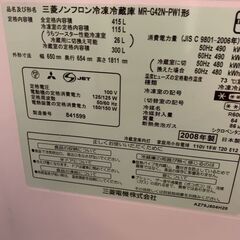 三菱冷蔵庫　使用中の画像