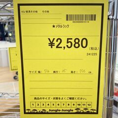 A-969【リユースのサカイ野々市店】ジモティ来店特価‼ Metal Rack メタルラック シルバー クリーニング済みの画像