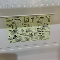 冷凍冷蔵庫　シャープ SHARPの画像
