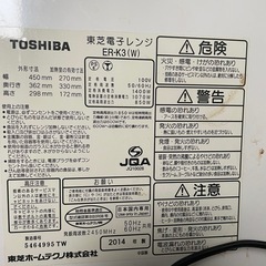 東芝 17L オーブンレンジ 石窯ドーム ER-K3-W アイボリーホワイトの画像