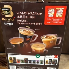 Nescafe Barista Simple コーヒーメーカーの画像