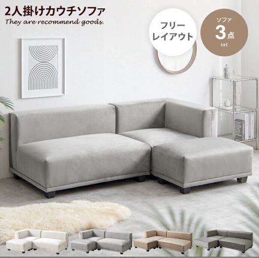 カウチソファ【取引中】