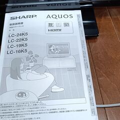 シャープ液晶テレビ24型の画像