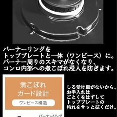 ガスコンロ リンナイ ガステーブル グリルなし プロパン 都市ガス 2口 据置型ガスコンロ Smart and Stylish 黒 ブラック かっこいい シンプル グリル無し おすすめ おしゃれ デザインの画像