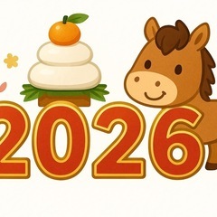 新年会はぜひ令和さんで🎈