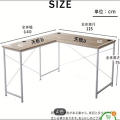 新品・未使用!! ホワイト コーナー  パソコンデスクの画像