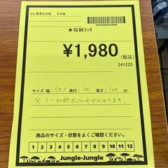 A-973【リユースのサカイ野々市店】ジモティ来店特価‼ 収納ラック 木製 木目調 ブラウン クリーニング済みの画像