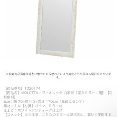 アンティーク 姿見 ミラーの画像