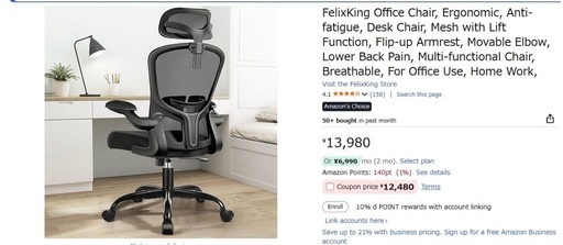 美品のオフィスチェア