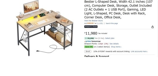 美品　オフィステーブル