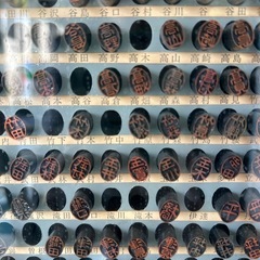 だ円認印セット
の画像