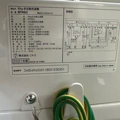 【ドリーム川西店御来店限定】☆ジモティー見たよ♪割引☆ ニトリ 洗濯機 NTR60 6.0ｋｇ 2021 動作確認／クリーニング済み 【99560000043505】の画像