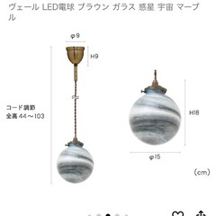 惑星ペンダントライトの画像