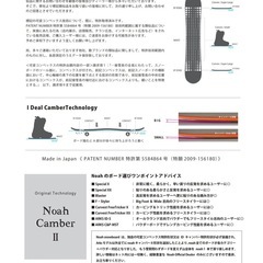 noah snowboarding Special-XX 151cmの画像