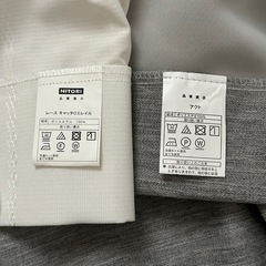 ニトリ ドレープカーテン レースカーテン セット　71cm×91cm×2枚の画像