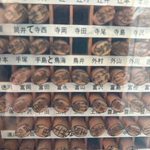 認印セット2