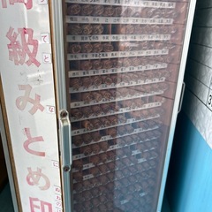 認印セット2の画像