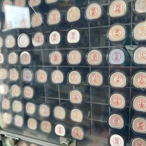 シャチハタネーム９セット