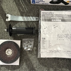 ディスクグラインダ  MDG-100MSの画像
