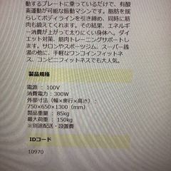 健康器具譲ります。の画像