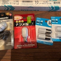 蛍光灯、グロー球、小丸電球、ナツメ球の画像
