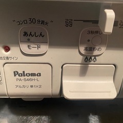 都市ガス　ガスコンロの画像