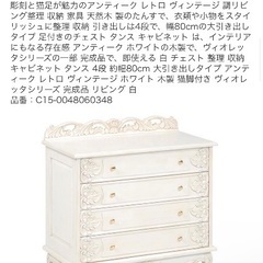アンティーク キャビネット タンス ②の画像