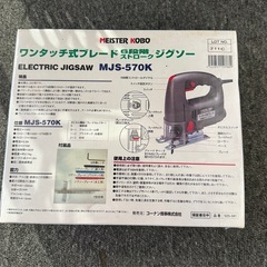 電動ジグソー MJS-570K 6段階速度調整の画像