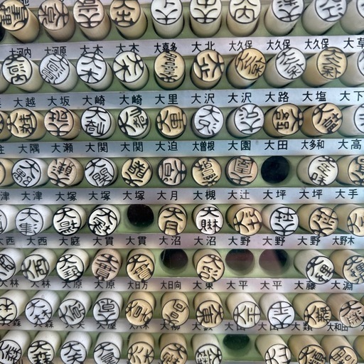 認印回転台セット