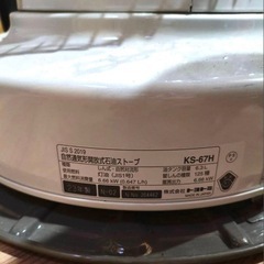 TOYOTOMIトヨトミ石油ストーブ KS-67H 23年製ホワイト　ケース付きの画像