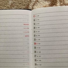 スケジュール帳　の画像