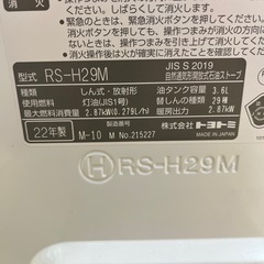 都市ガスファンヒーター 2022年製 のご紹介です！の画像