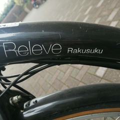 電動自転車Releveの画像