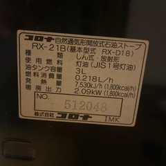 CORONA 石油ストーブ の画像