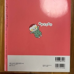 最新 初めての妊娠・出産 新百科の画像