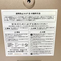 サンルミエ エクセラ5 N500LR-GR 電気ヒーターの画像