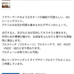 4灯シーリングランプの画像