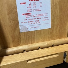 大和屋　ローチェアの画像