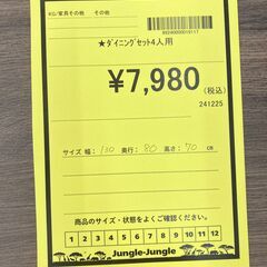 A-980【リユースのサカイ野々市店】ジモティ来店特価‼ 4人用ダイニングセット 木製 ブラウン クリーニング済みの画像