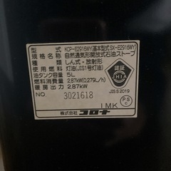 CORONA コロナ　灯油　石油ストーブの画像